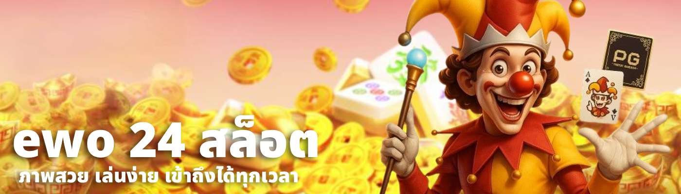 ewo 24 สล็อต
